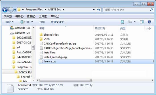 ansys 2023 安装方法